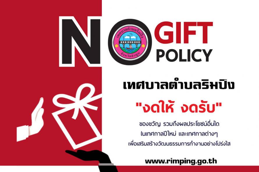 no gift policy