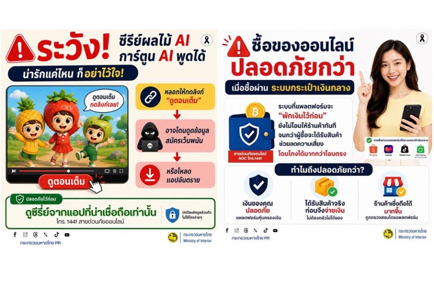 สแกมเมอร์ 6-5