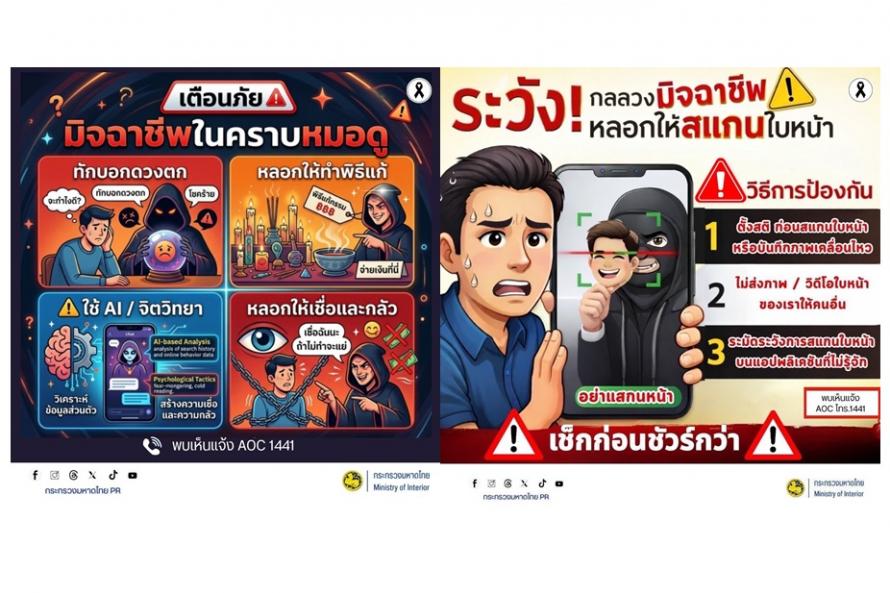 สแกมเมอร์6