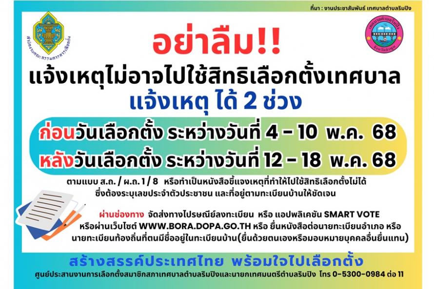 แจ้งเหตุ