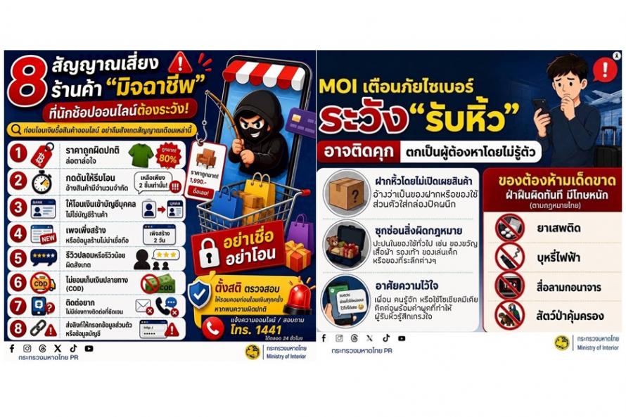 สแกมเมอร์ 4-5
