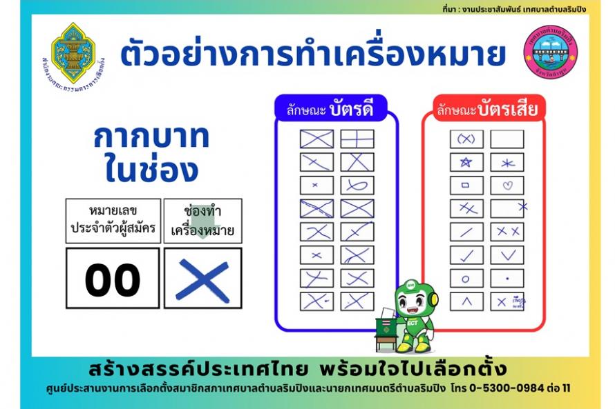 ดี-เสีย