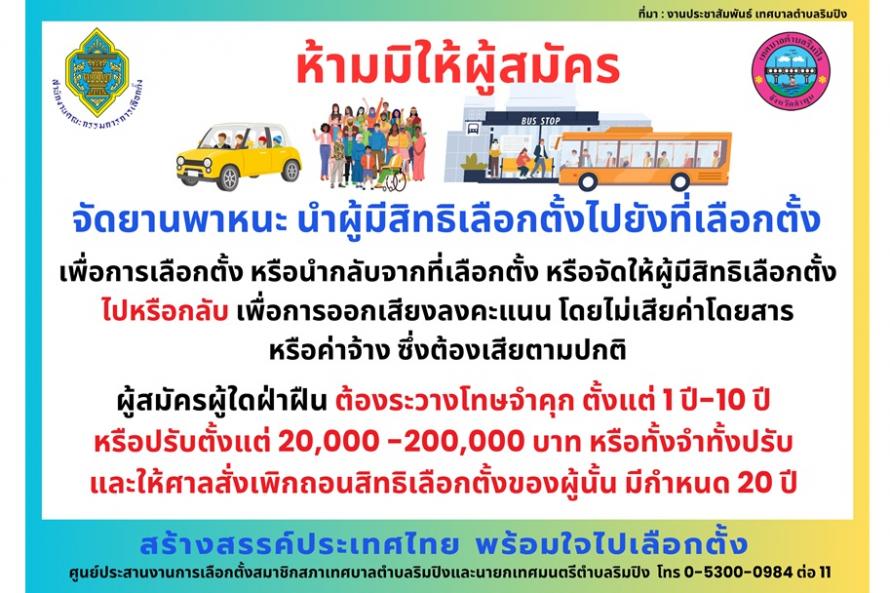 ยานพาหนะ