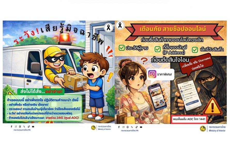 สแกมเมอร์1