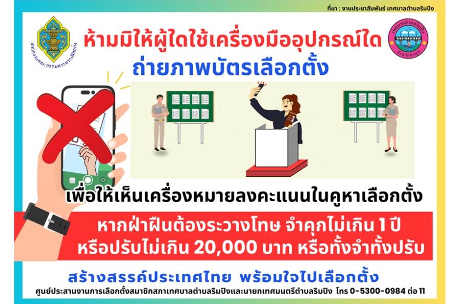 ถ่ายภาพบัตร