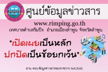 ศูนย์ข้อมูลข่าวสาร