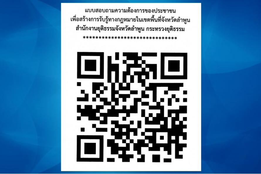 ยุติธรรมชุมชน